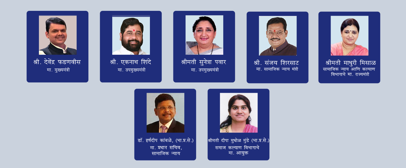 Social Justice and Welfare Department